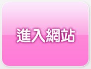 交友愛情館